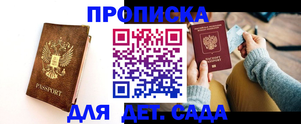 прописка в квартире в Старой Купавне