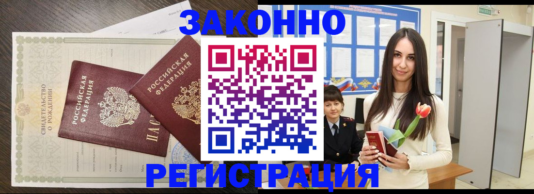 прописка поиск в Старой Купавне